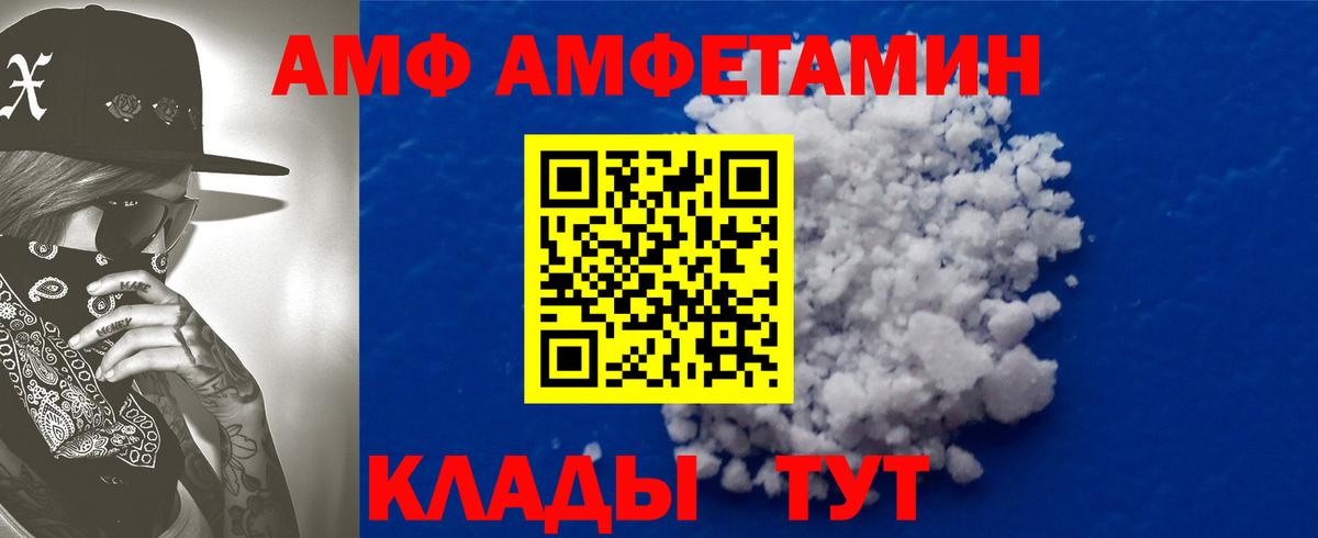 Amphetamine Розовый  Вход с VPN  Александров 