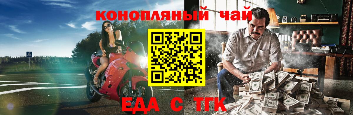 Cannafood марихуана Александров
