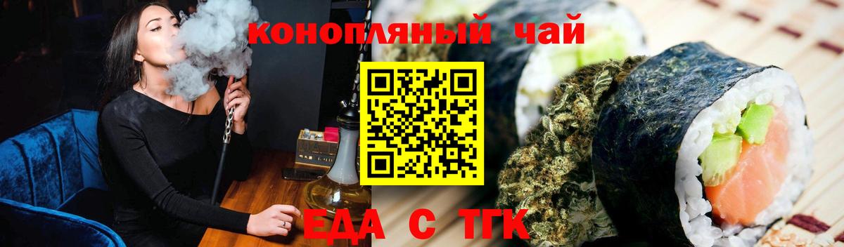 Александров  Еда ТГК марихуана  Вход с VPN 