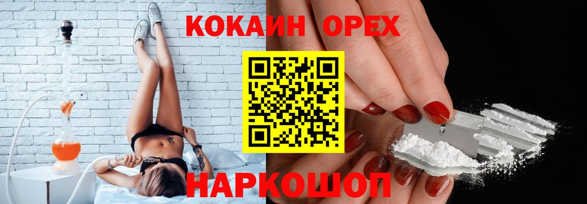 COCAIN Перу Александров