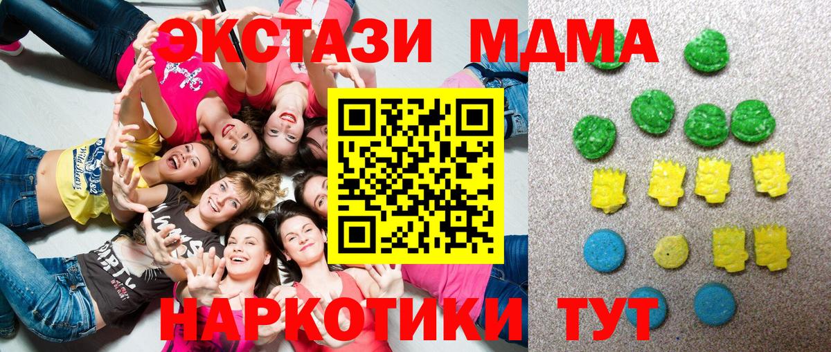 ЭКСТАЗИ 250 мг Александров