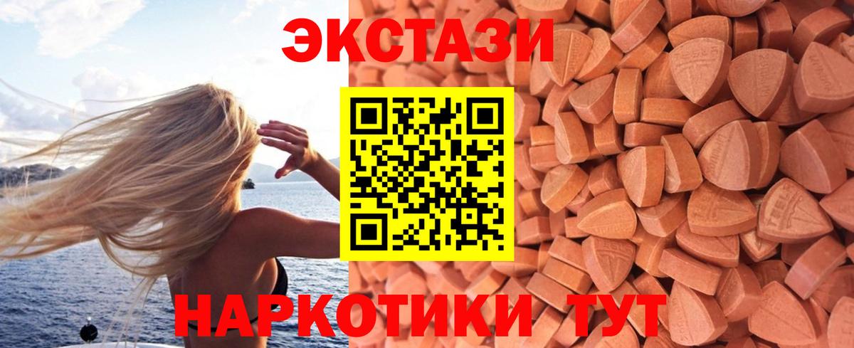 Ecstasy  Ecstasy MDMA  Вход с VPN  Александров  ЭКСТАЗИ Cube 