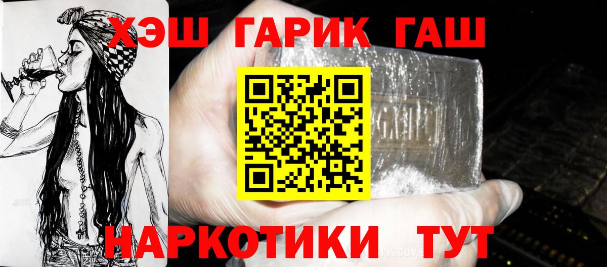 ГАШ хэш  Вход с VPN  ГАШИШ гарик  Александров 