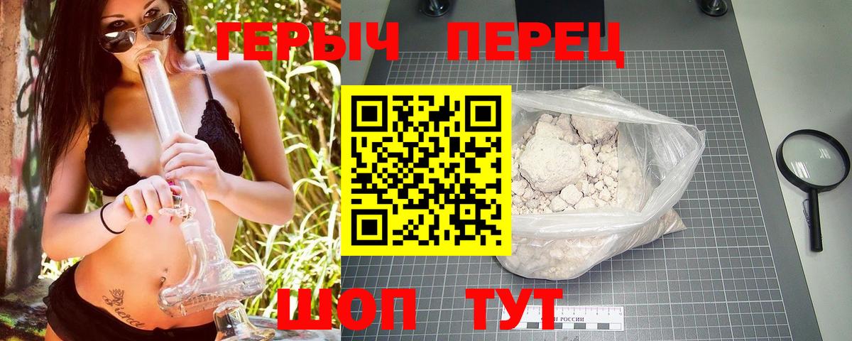 Александров  ГЕРОИН VHQ  Вход с VPN 