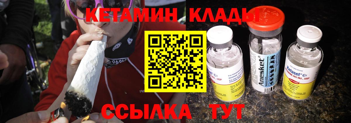 КЕТАМИН VHQ  Вход с VPN  Кетамин ketamine  дарк нет Telegram  Александров 