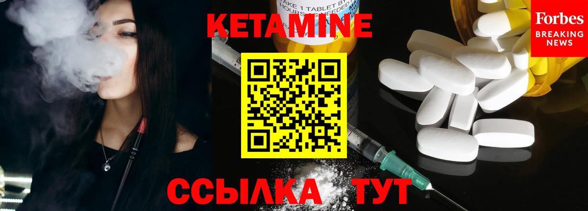 Кетамин VHQ Александров