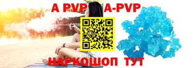 ALPHA-PVP Абакан