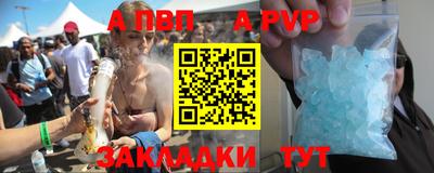 ALPHA-PVP Абакан