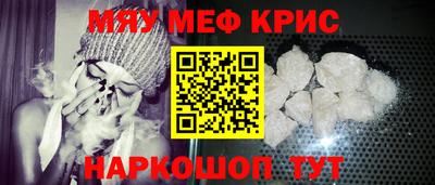 мескалин Новокубанск