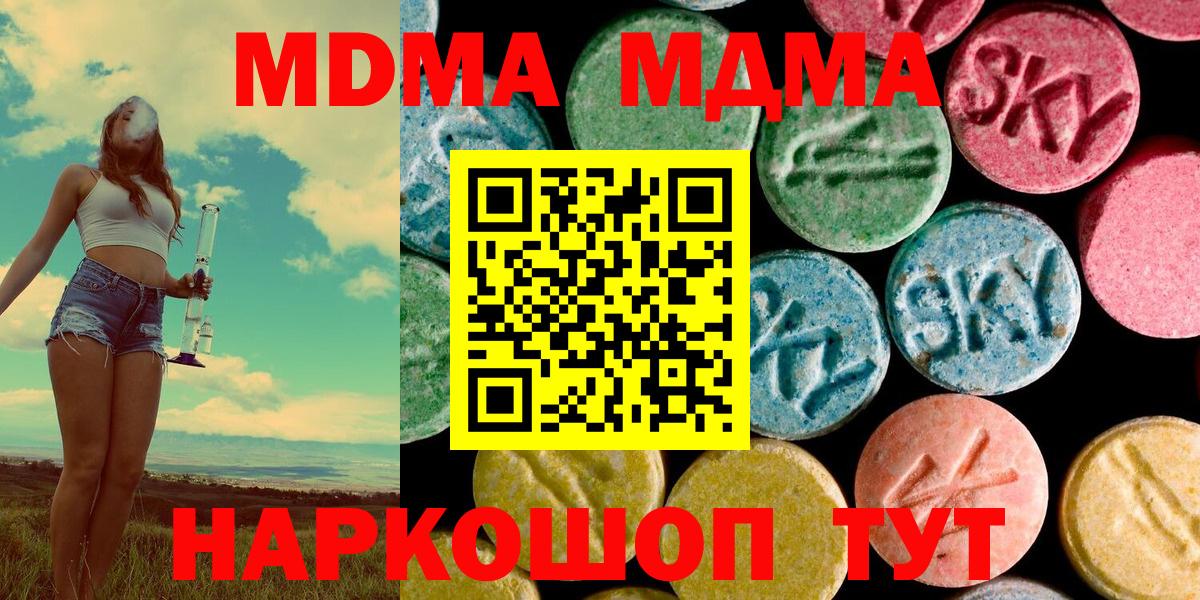Александров  MDMA молли  МДМА VHQ  Вход с VPN 