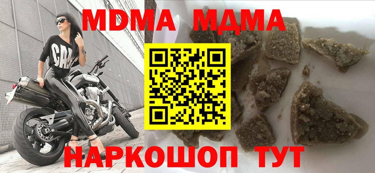 MDMA crystal Александров