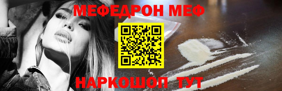 Александров  МЯУ-МЯУ  МЯУ-МЯУ мука  Вход с VPN  Мефедрон mephedrone 