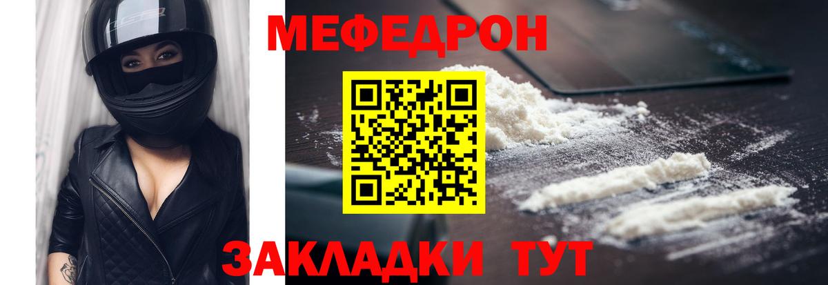 Меф кристаллы Александров