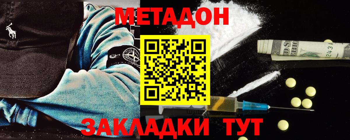  сайт  Вход с VPN  Александров  Метадон белоснежный 