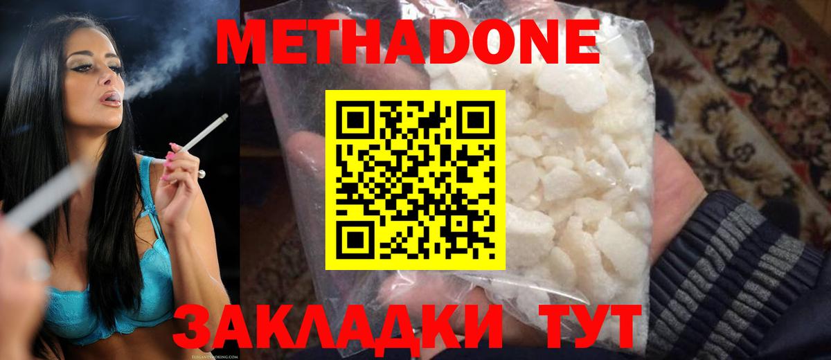 МЕТАДОН кристалл Александров