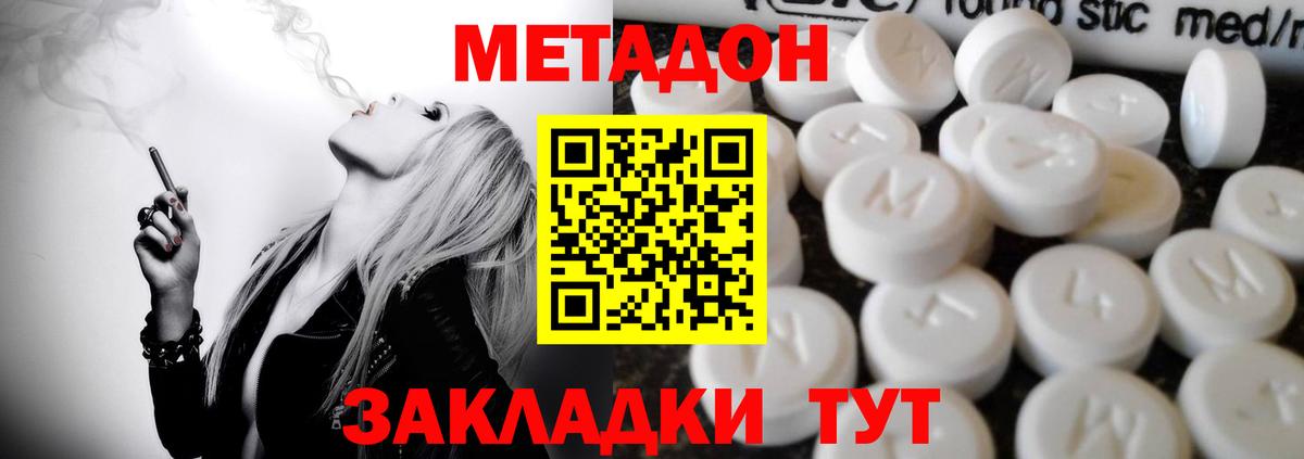 блэк спрут как войти  Александров  МЕТАДОН methadone 