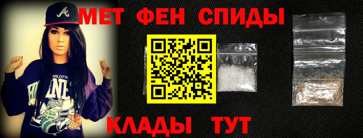 Первитин мет Александров