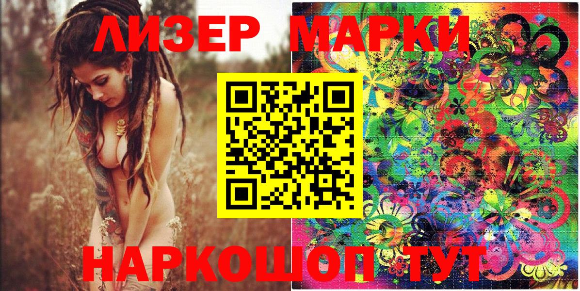 Марки NBOMe  Вход с VPN  Александров  Марки NBOMe 1,8мг 