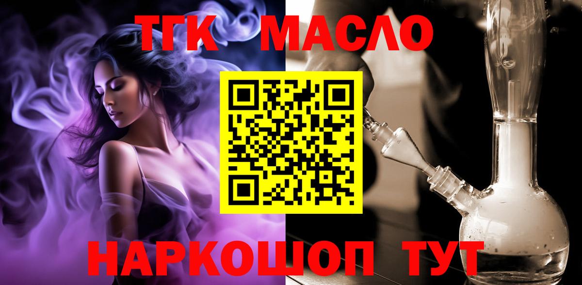 ТГК THC oil  omg ССЫЛКА  закладка  Александров  ТГК концентрат 