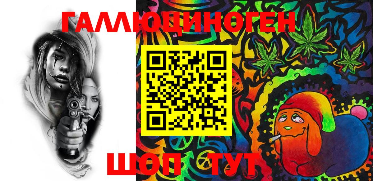 Галлюциногенные грибы ЛСД Александров